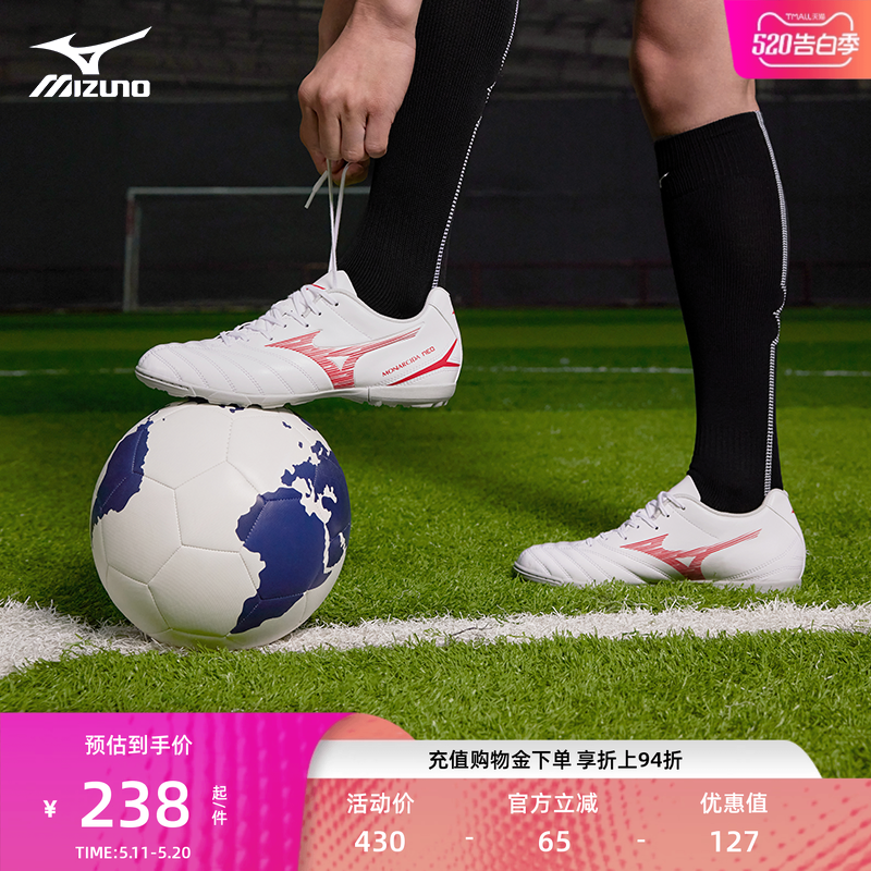 Mizuno美津浓男女碎钉足球鞋MONARCIDA NEO III SELECT AS