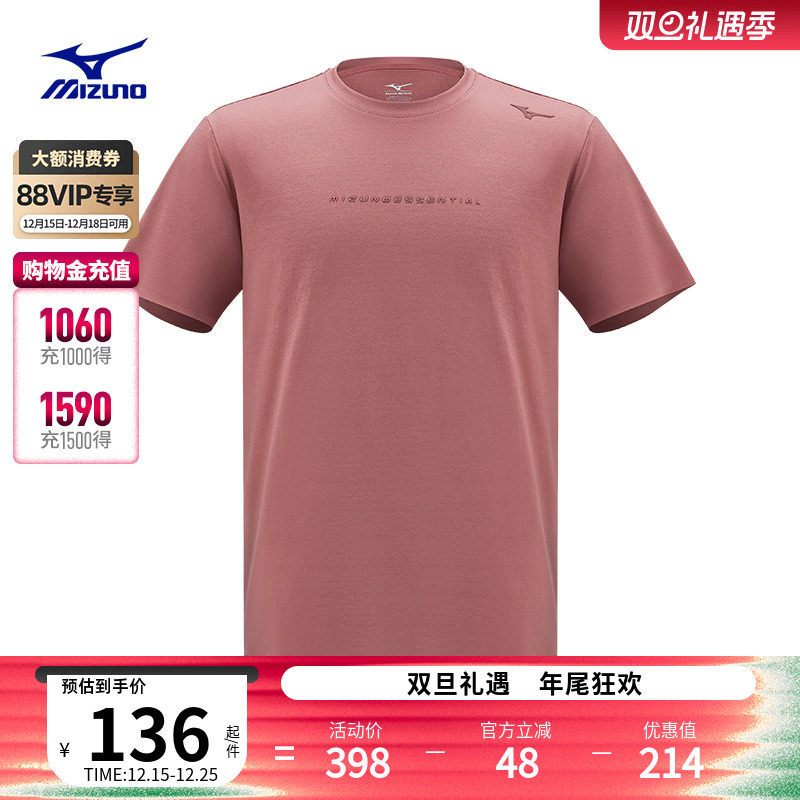 Mizuno美津浓男子春夏凉感亲肤圆领短袖T恤ESSENTIAL系列