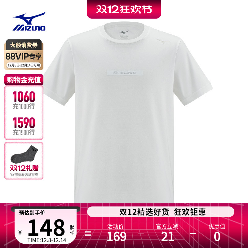 美津浓男子除臭科技运动短袖T恤