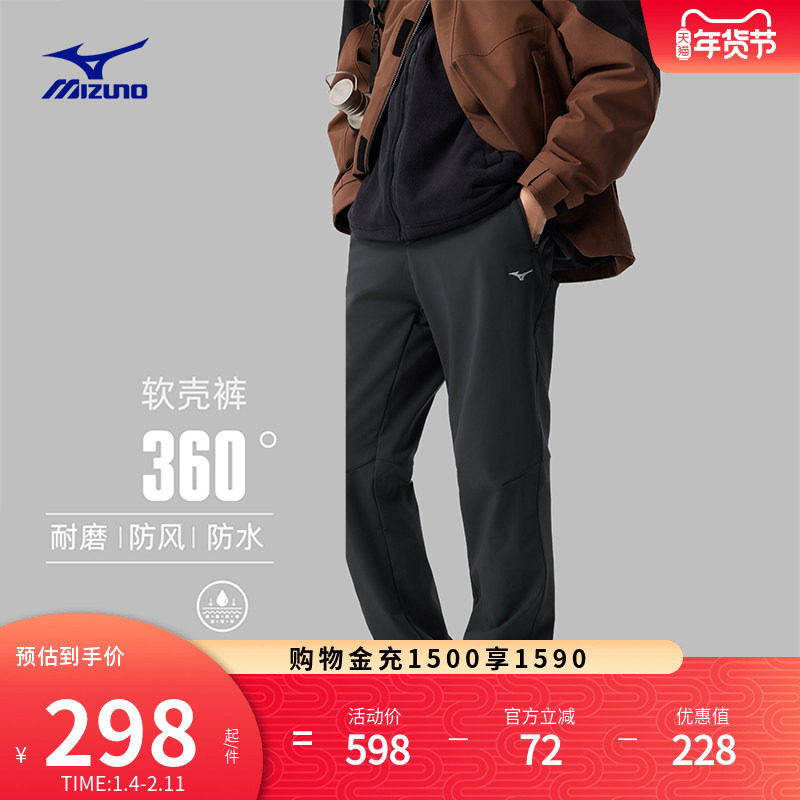 Mizuno美津浓新款软壳亲肤抗寒保暖防水抗污长裤THERMSHELL,运动服/休闲服装,运动长裤,淘宝优惠券,粉丝福利购,淘宝优惠卷