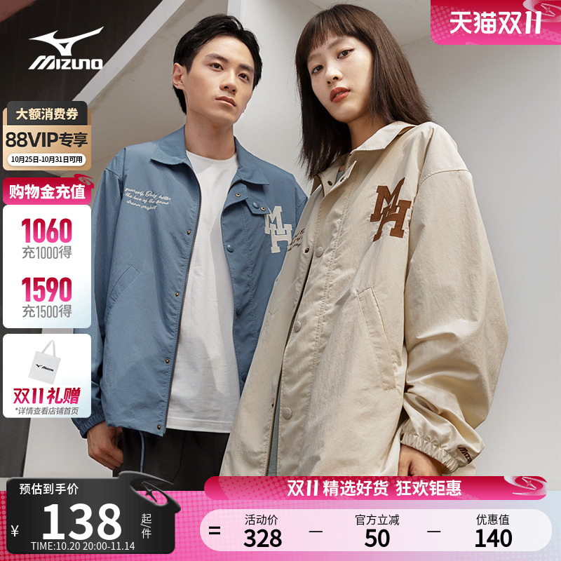 美津浓男女拒水抗污宽松梭织夹克