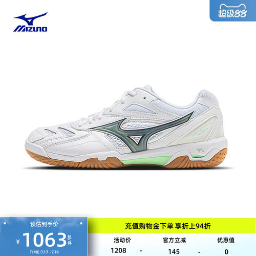 美津浓Mizuno男鞋专业羽毛球