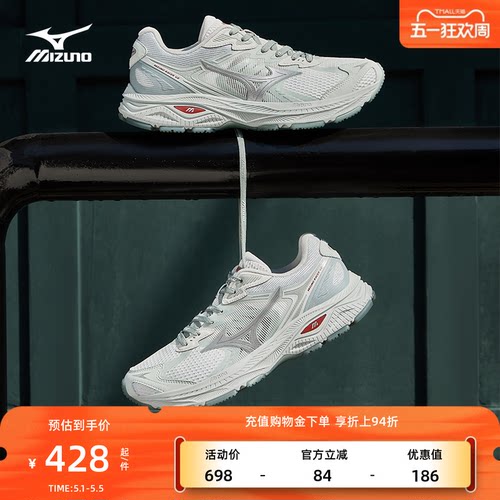 美津浓复古机能缓震老爹鞋