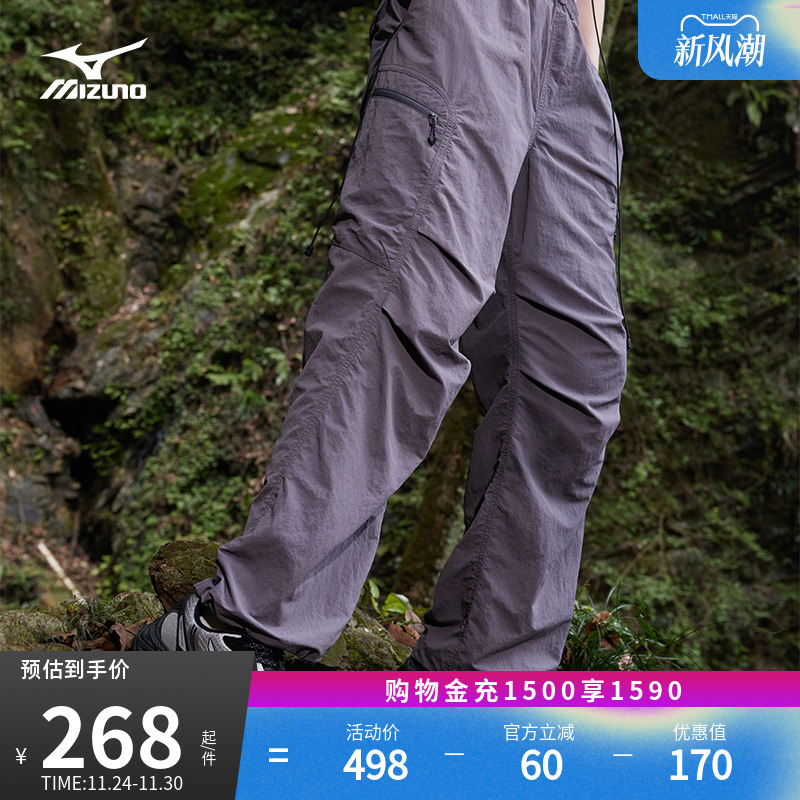 美津浓防泼拒水山系休闲伞兵裤
