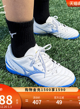 Mizuno美津浓青少年碎钉足球鞋MONARCIDA NEO IIISELECT Jr AS