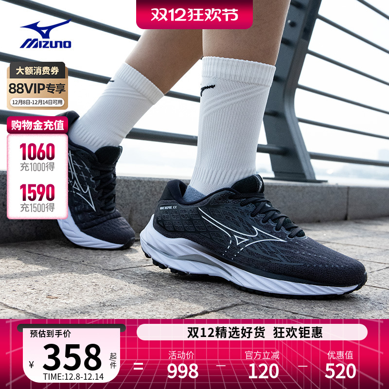 美津浓缓震支撑型训练鞋跑步鞋