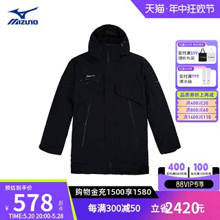 Mizuno美津浓男子90白鹅绒防风防水保暖中长款羽绒服外套EDC