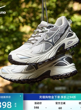 Mizuno美津浓26新款男女山系户外轻野缓震支撑跑步鞋FIYI TL V2
