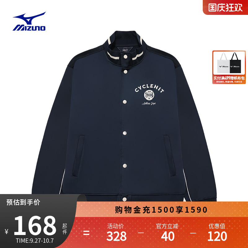 美津浓男子防风立领撞色梭织夹克