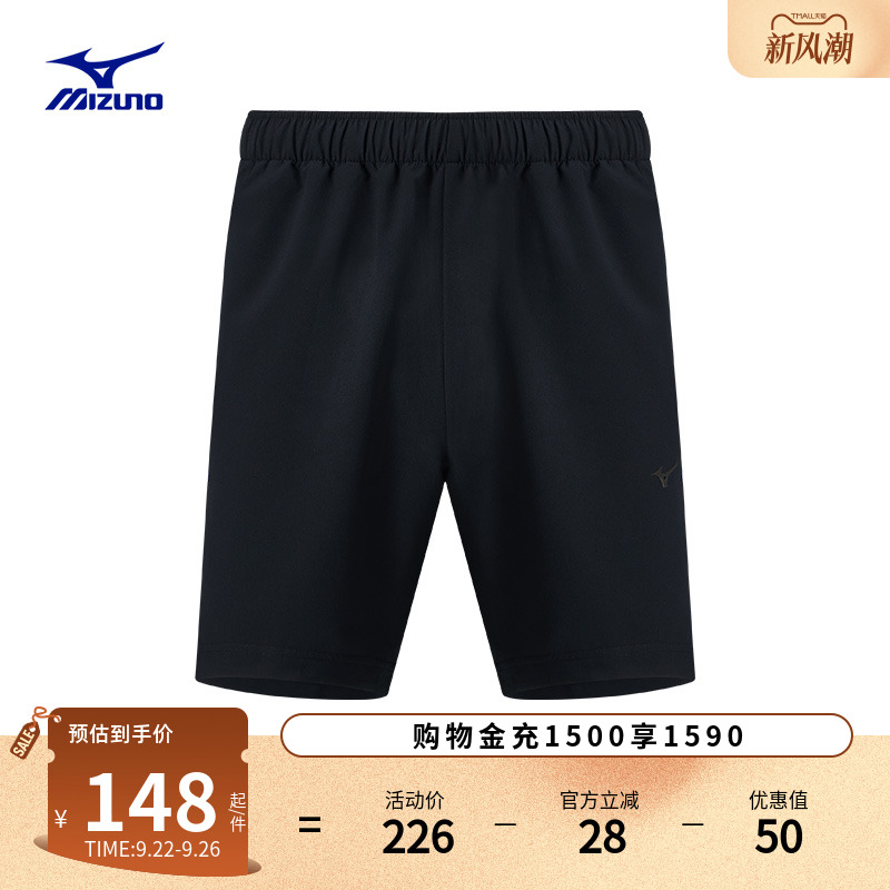 美津浓吸湿快干训练运动短裤