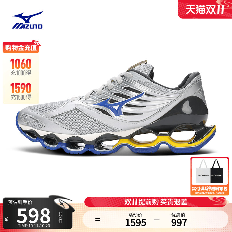 Mizuno美津浓预言13S缓震机能跑步鞋WAVE PROPHECY 13S