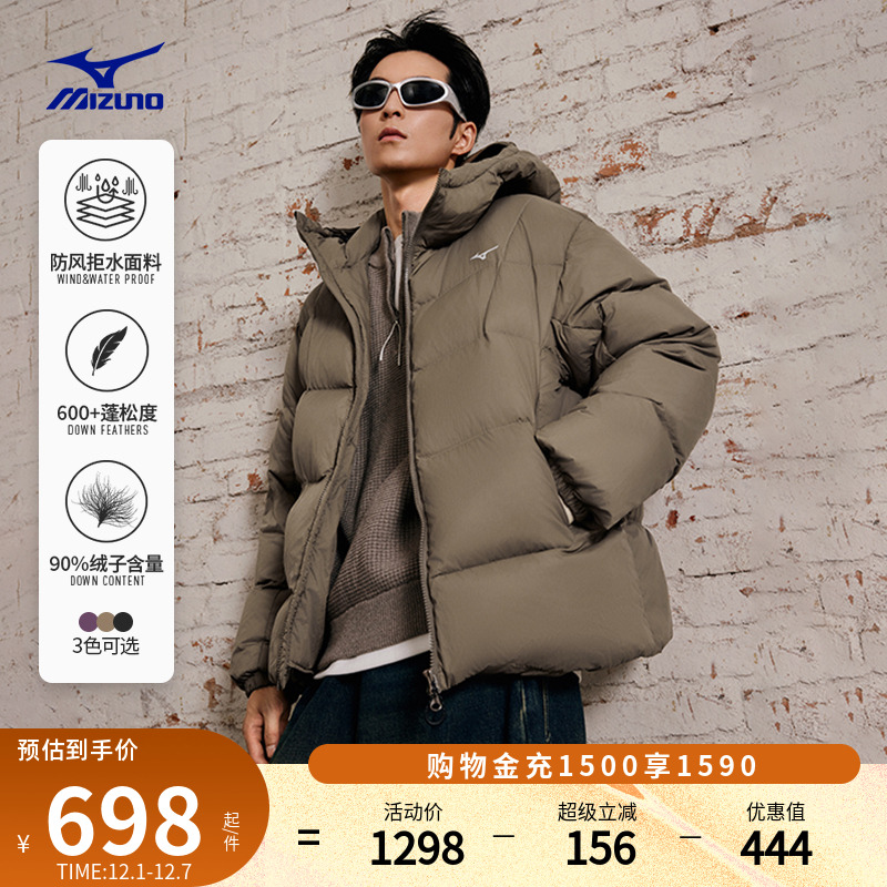 美津浓防泼拒水保暖面包羽绒服