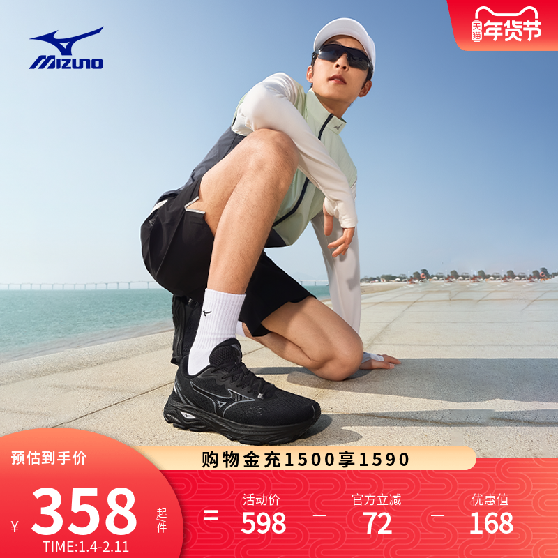 Mizuno美津浓26新款入门训练通勤缓震支撑跑步鞋运动鞋RC LITE,运动鞋new,运动休闲鞋,淘宝优惠券,粉丝福利购,淘宝优惠卷