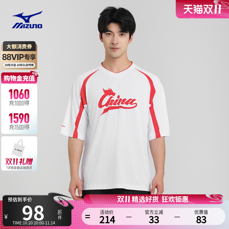 美津浓国棒龙型印花速干短袖T恤