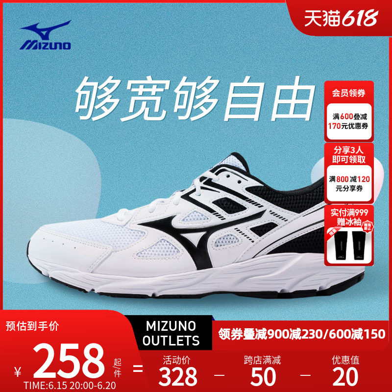 Mizuno美津浓入门轻量透气耐磨橡胶底轻便回弹跑步鞋MAXIMIZER23