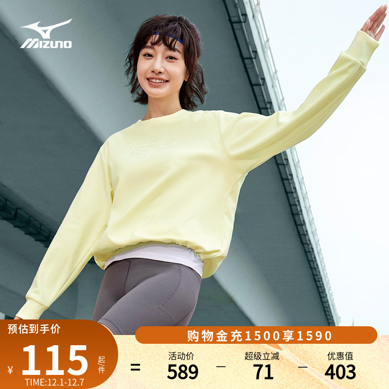 美津浓轻量保暖抓绒圆领套头衫