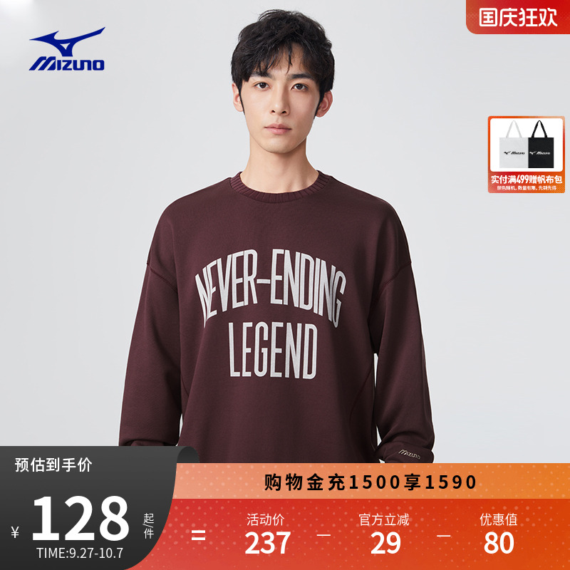 Mizuno美津浓秋季新款男女大LOGO圆领套头衫卫衣HERITAGE系列