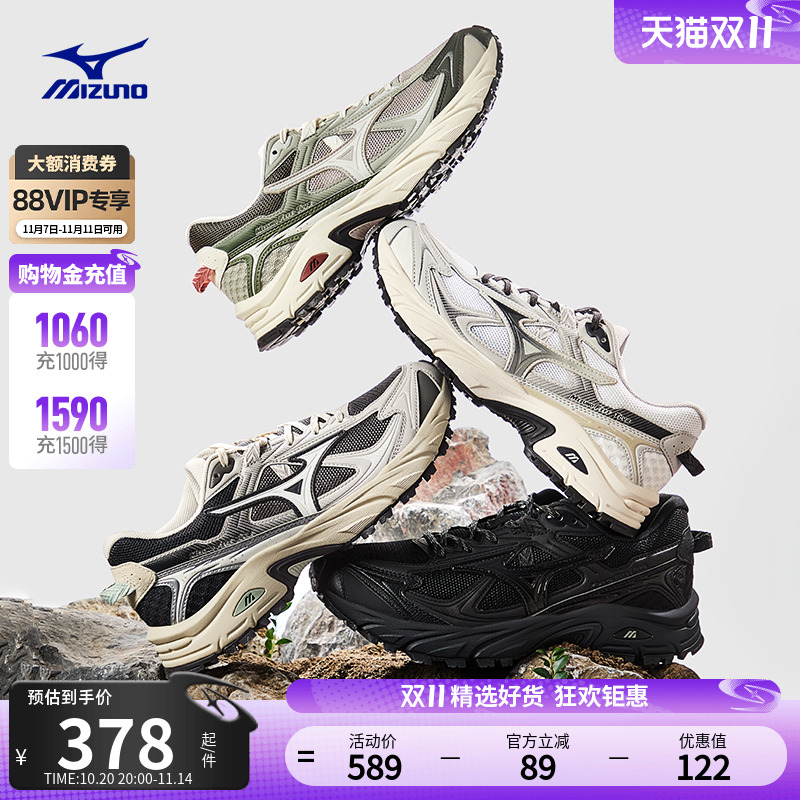 美津浓轻量透气防滑户外运动鞋