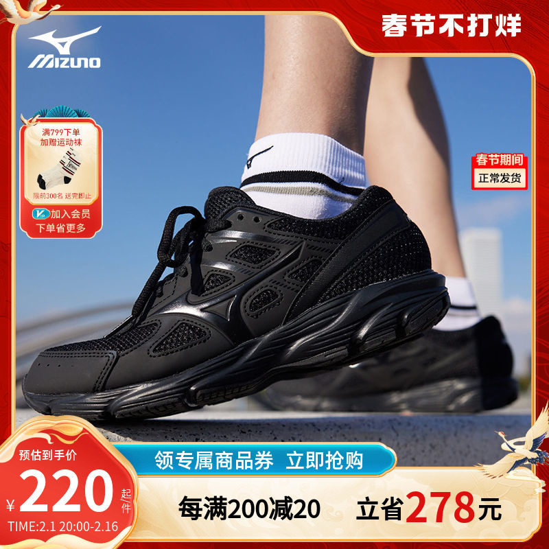 Mizuno美津浓入门慢跑鞋纯色透气轻量缓震耐磨跑步鞋MAXIMIZER23