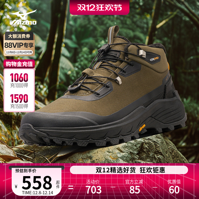 美津浓止滑抓地中帮保暖运动鞋