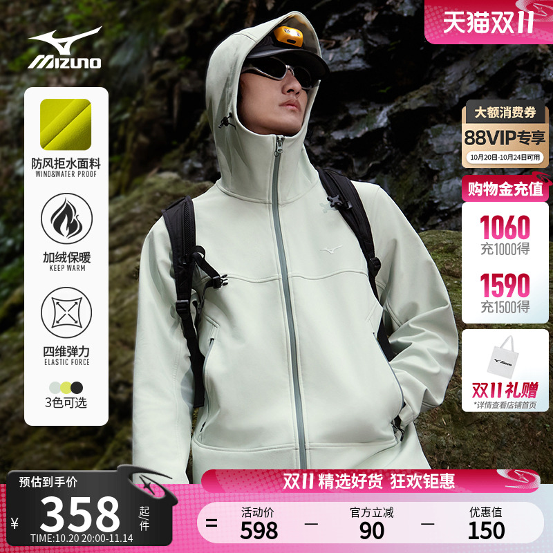 美津浓防泼水软壳冲锋衣
