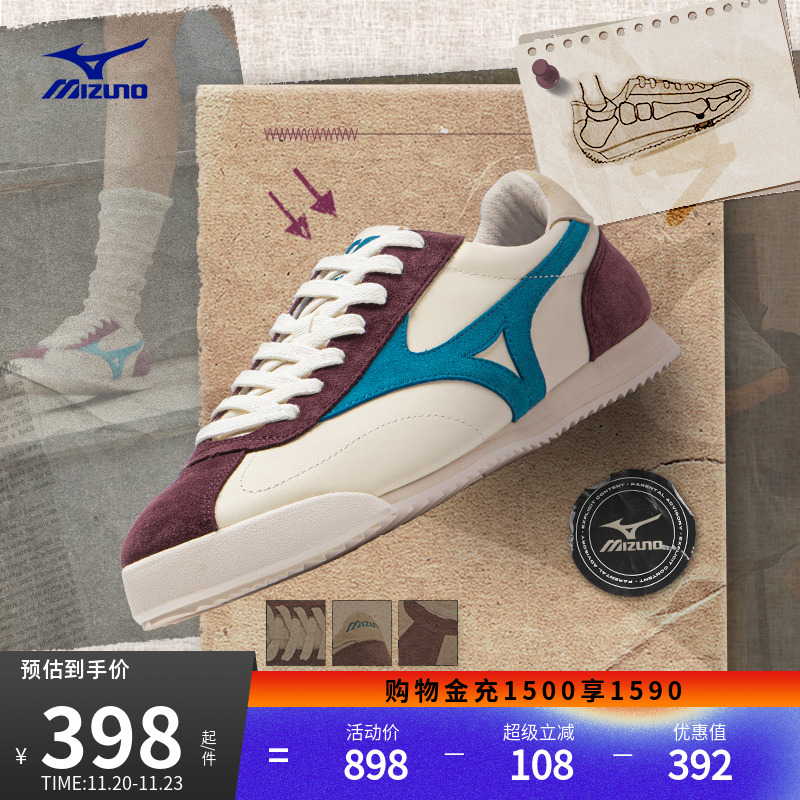 Mizuno美津浓复古德训鞋LG60S