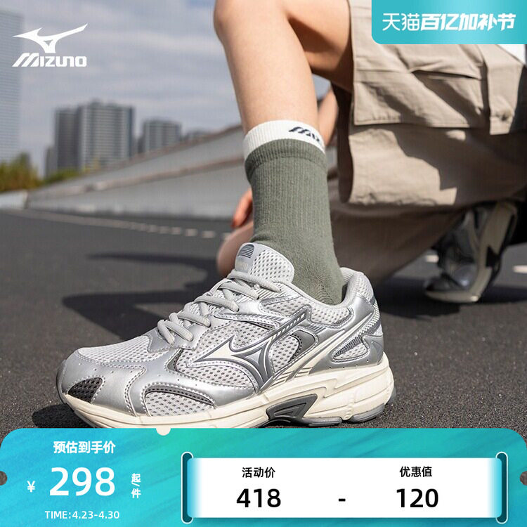 【热卖】Mizuno美津浓男女同款休闲潮流透气回弹运动鞋SPEED 2K