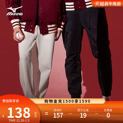 美津浓男女同款新年CNY运动长裤