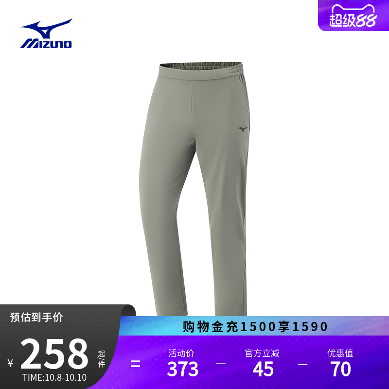 Mizuno美津浓春季男子四面弹干爽舒适梭织运动长裤ESSENTIAL