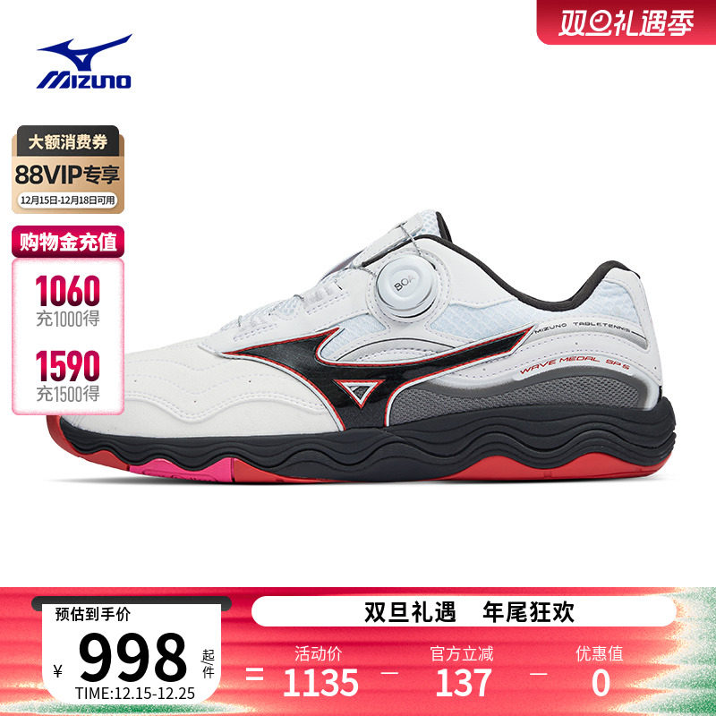 美津浓男女进阶型缓震乒乓球鞋
