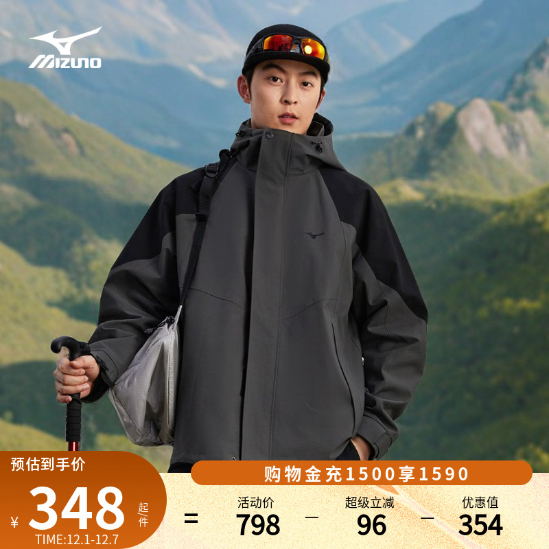 美津浓抓绒保暖连帽三合一外套