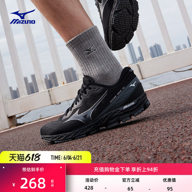 美津浓缓震回弹跑步竞速训练鞋