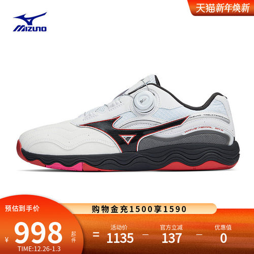 美津浓男女进阶型缓震乒乓球鞋