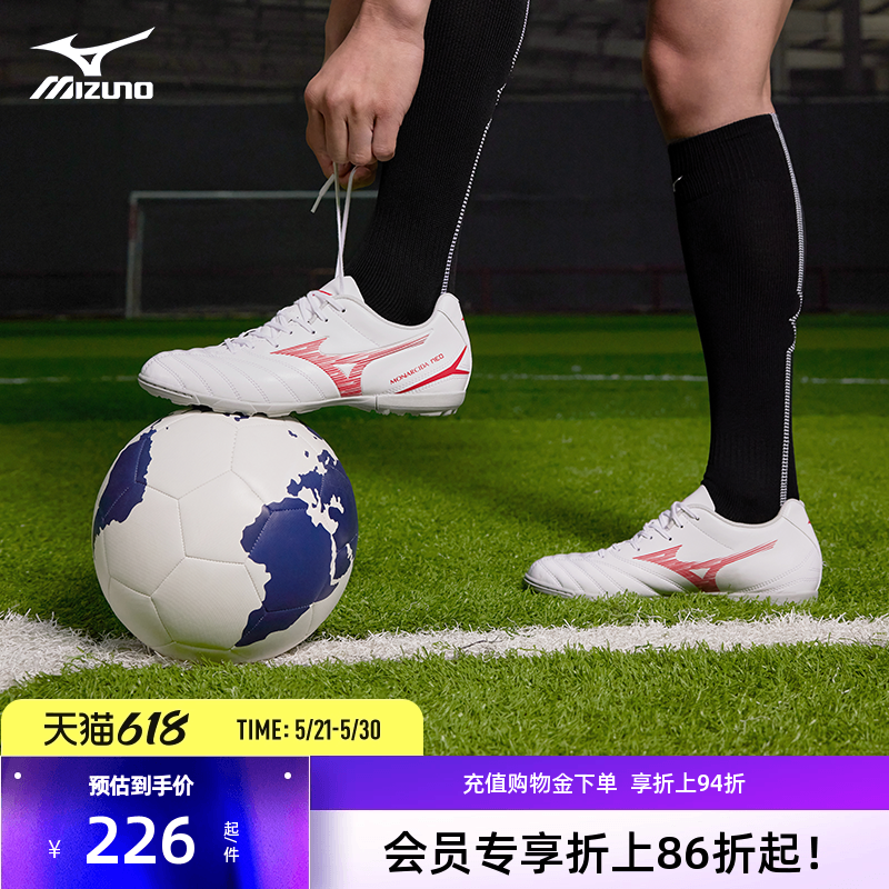 【会员专享】Mizuno美津浓碎钉足球鞋MONARCIDA NEO IIISELECT AS