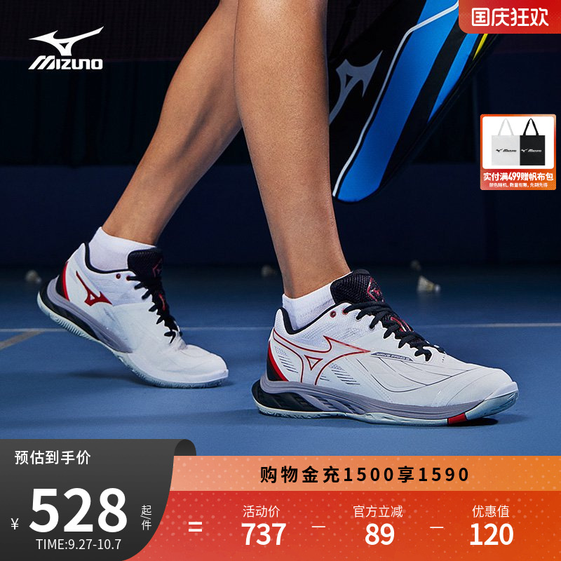 Mizuno美津浓男女秋季进阶型稳定支撑羽毛球鞋WAVE FANG 2