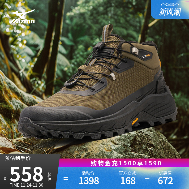 美津浓止滑抓地中帮保暖运动鞋