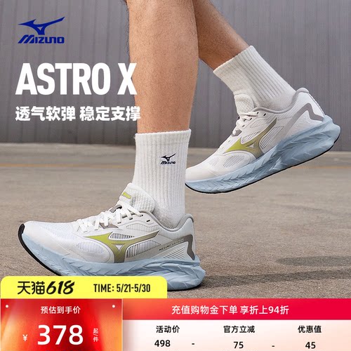 美津浓厚底高回弹缓震护膝慢跑鞋