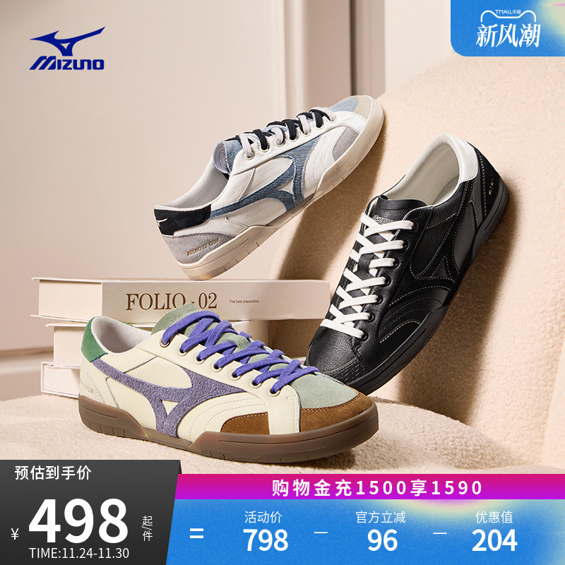 美津浓复古拼色时尚薄底鞋