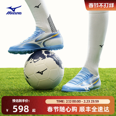 Mizuno美津浓26年新款男女速度型碎钉足球鞋III SELECT AS