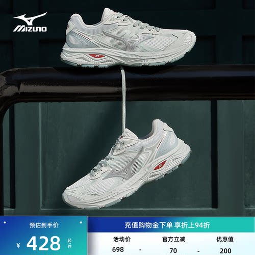 美津浓复古机能缓震老爹鞋
