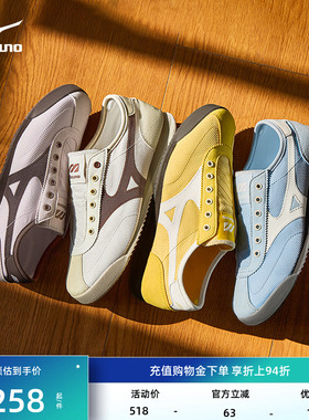 Mizuno美津浓复古一脚蹬德训鞋休闲鞋LG60S SLIP-ON