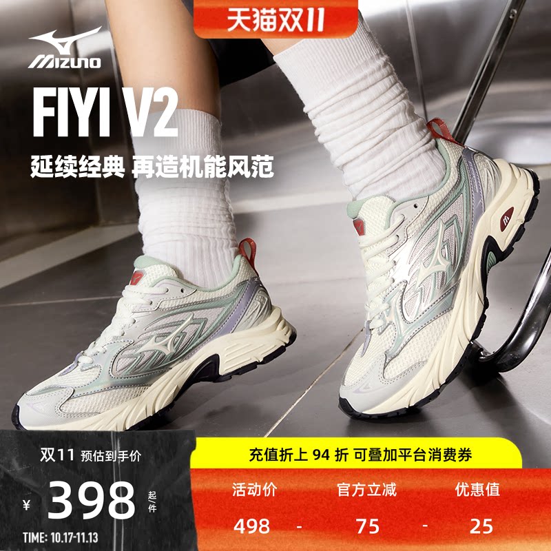 【双11】Mizuno26款男女款复古透气缓震运动跑步鞋FIYI V2