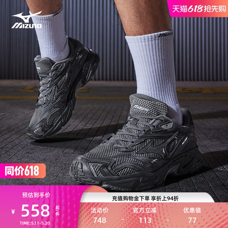 Mizuno美津浓秋季新款Y2K复古做旧风老爹鞋跑步鞋ADVENTURE V2