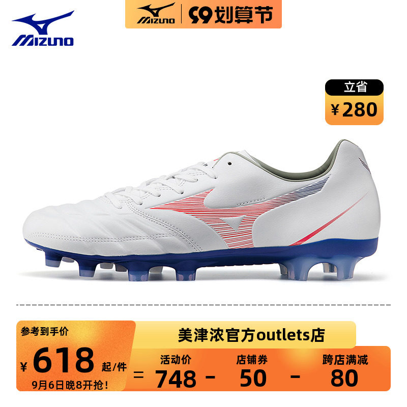 Mizuno美津浓男士新品长钉轻便稳定耐磨专业足球鞋REBULA CUP PRO