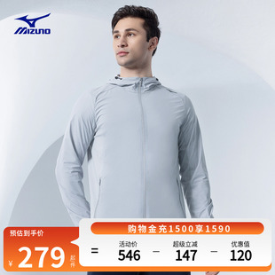 Mizuno美津浓春夏男子连帽运动凉感防晒衣夹克ESSENTIAL系列