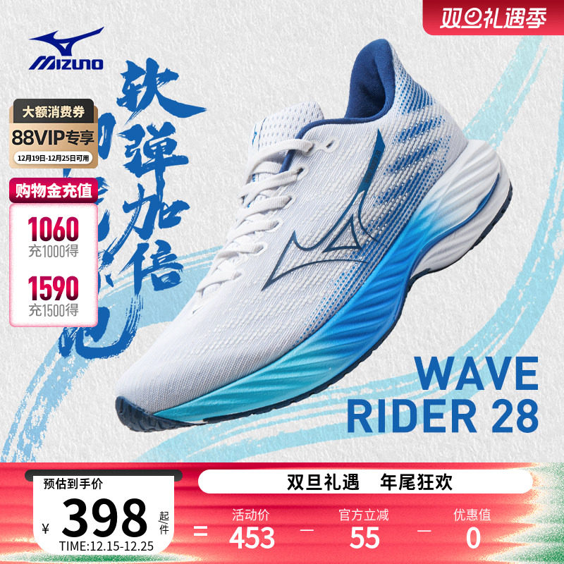 美津浓缓震耐磨支撑包裹跑步鞋