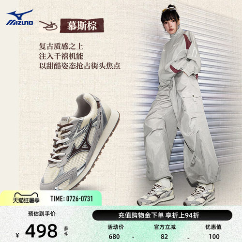 美津浓复古千禧德训鞋
