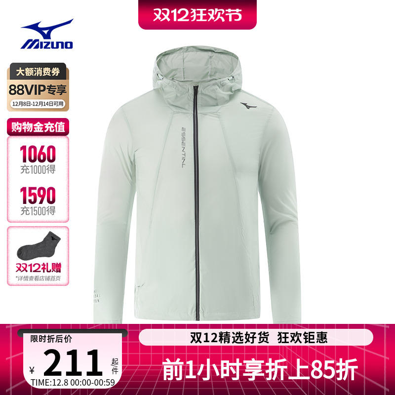 MIZUNO美津浓春季男女简约运动休闲防风梭织连帽跑步夹克外套