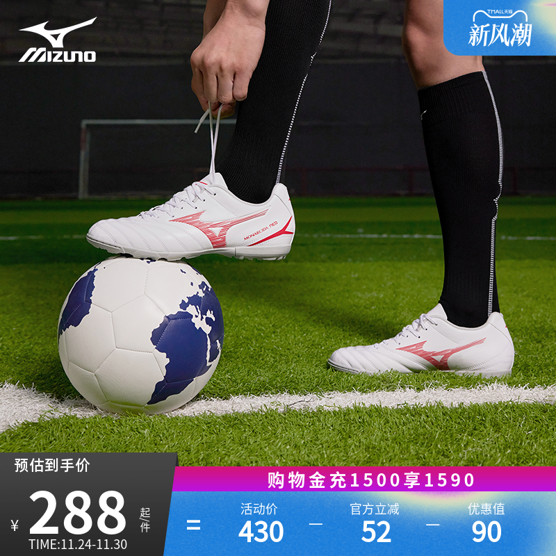 美津浓男女稳定防滑碎钉足球鞋