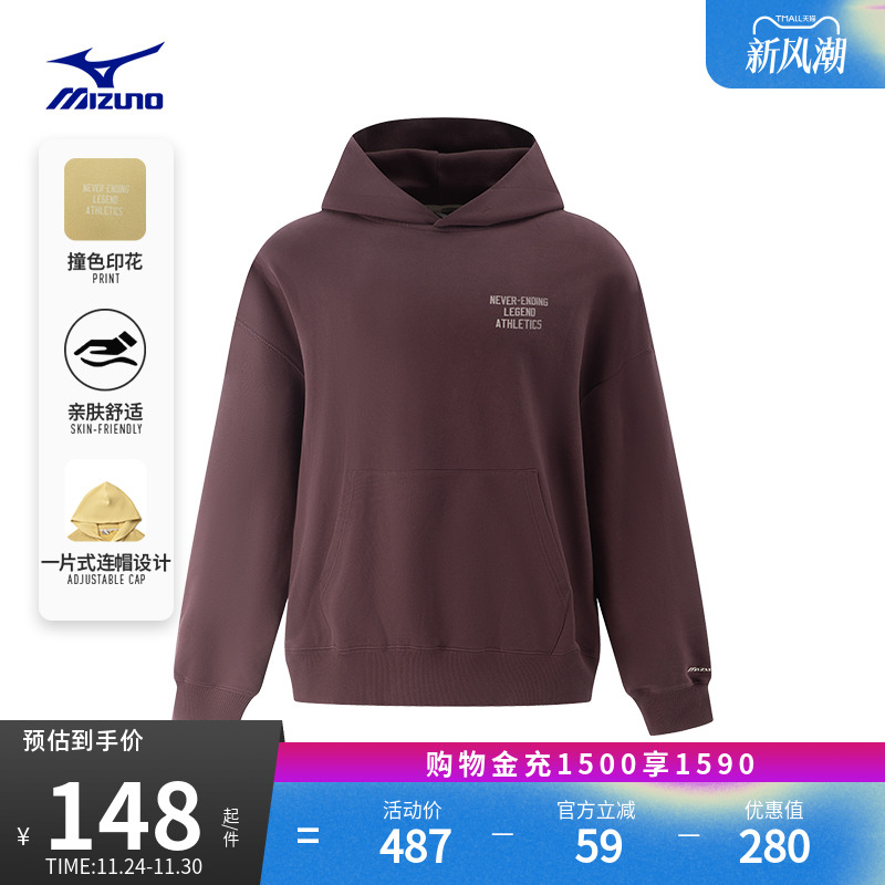 美津浓纯棉透气宽松针织套头卫衣